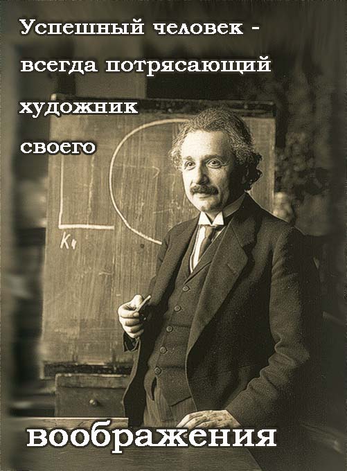 Эйнштейн - цитаты